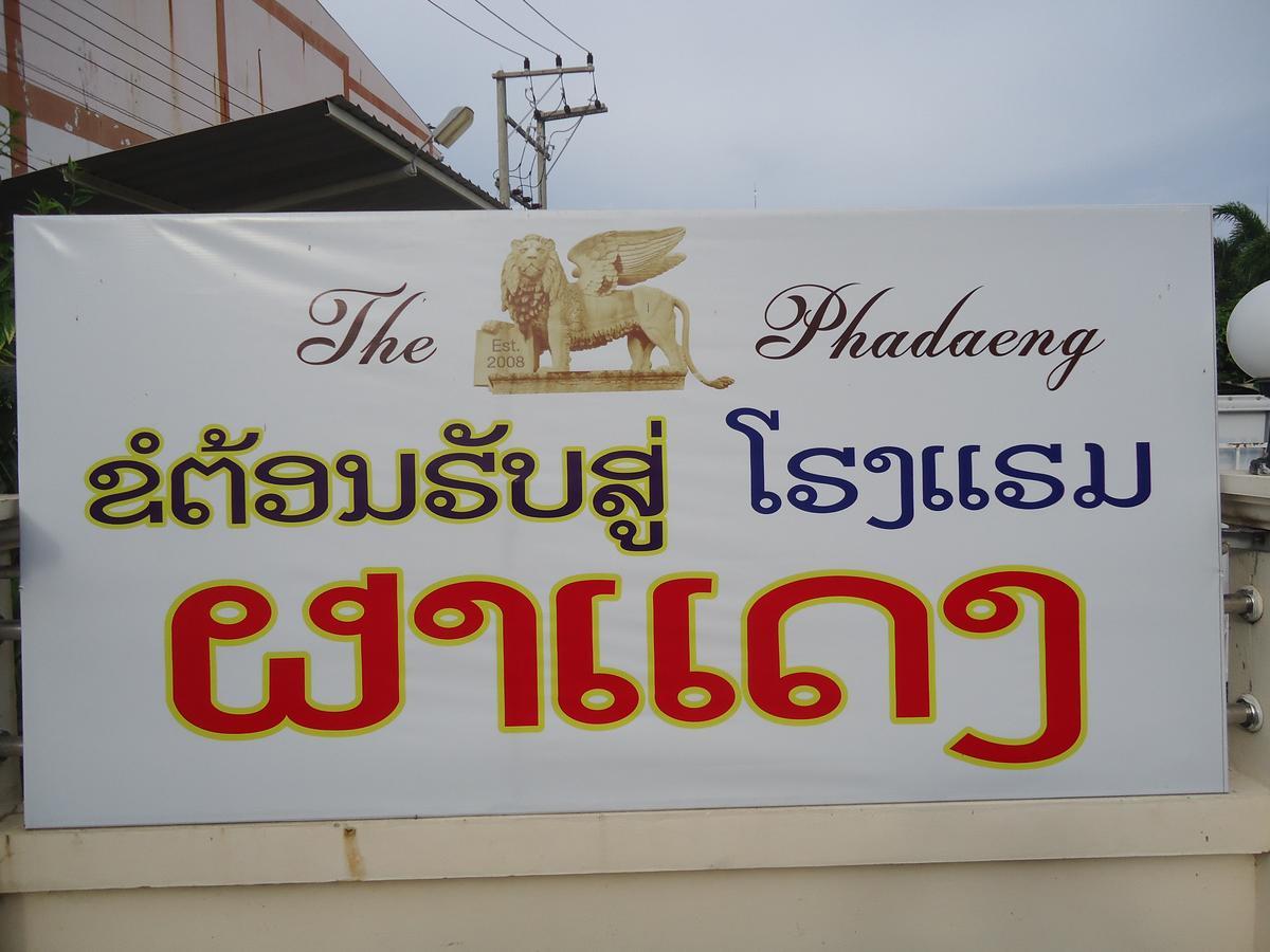 Phadaeng Hotel Ubon Ratchathani Luaran gambar